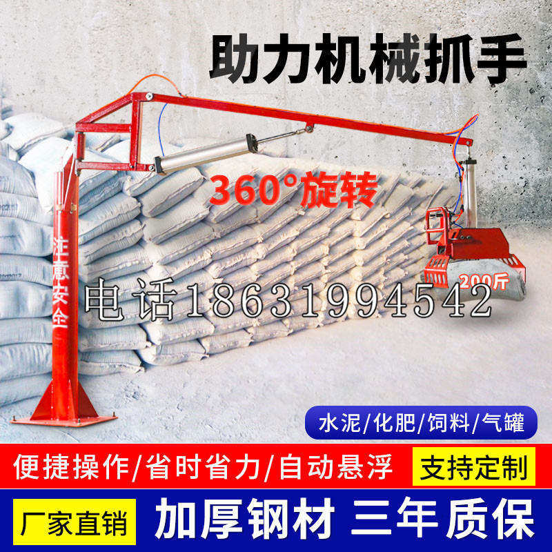 唐县助力机械抓手 平衡吊悬臂吊机车 360°旋转机械手臂 翰盾